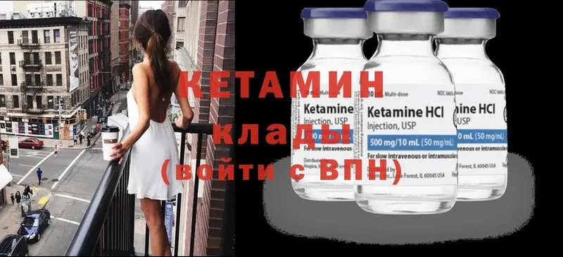 Кетамин ketamine  KRAKEN ссылки  Воскресенск 