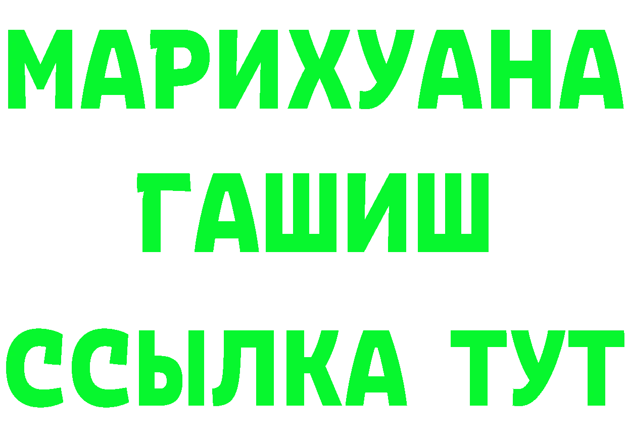 Героин VHQ рабочий сайт площадка МЕГА Воскресенск