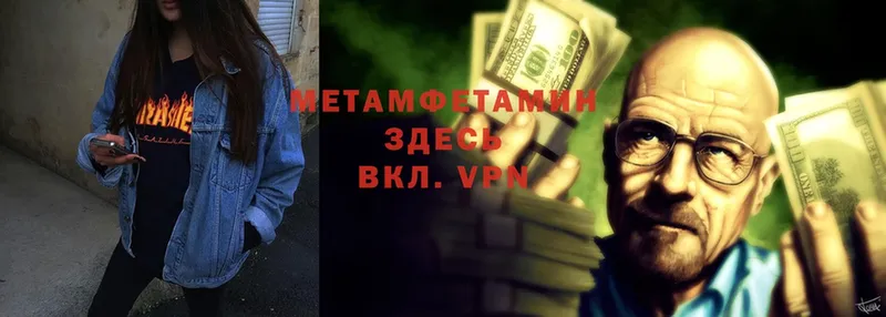 МЕТАМФЕТАМИН витя  где найти   Воскресенск 